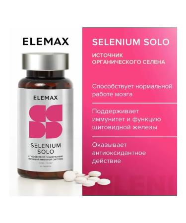 Elemax Set of vitamins iron + vitamin C + zinc + selenium - Buy Online on GoSupps.com