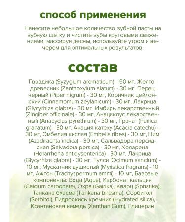 Patanjali Ratanjali toothpaste Red 100 g - Buy Online on GoSupps.com