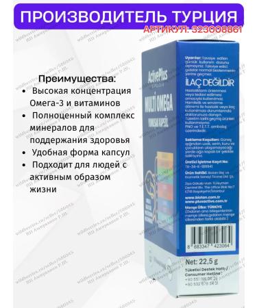 ActivePlus Multi omega 3 with vitamins and minerals T rkiye - Buy Online on GoSupps.com
