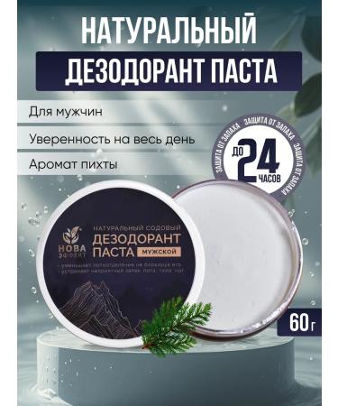 Nova Effect Natural soda deodorant fir 60 g - Buy Online on GoSupps.com