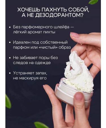 Nova Effect Natural soda deodorant fir 60 g - Buy Online on GoSupps.com