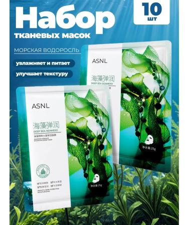 AsianNiceLabel Facial masks fabric set 10 pcs