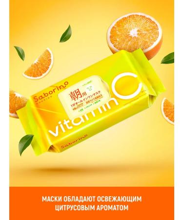 Saborino Express mask for face with vitamin C 30 pcs - Buy Online on GoSupps.com