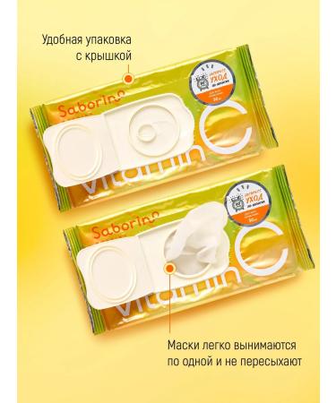 Saborino Express mask for face with vitamin C 30 pcs - Buy Online on GoSupps.com