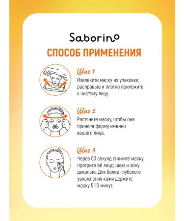 Saborino Express mask for face with vitamin C 30 pcs - Buy Online on GoSupps.com