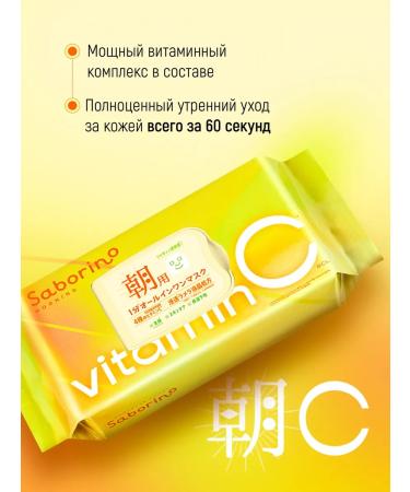 Saborino Express mask for face with vitamin C 30 pcs - Buy Online on GoSupps.com