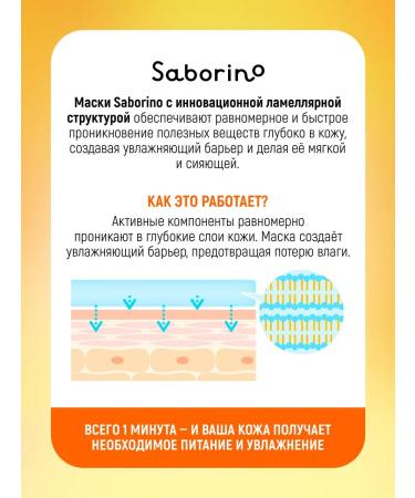 Saborino Express mask for face with vitamin C 30 pcs - Buy Online on GoSupps.com