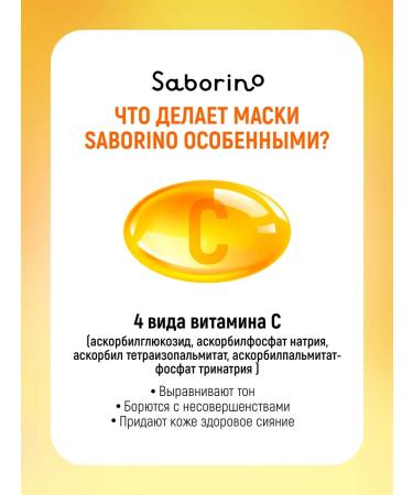 Saborino Express mask for face with vitamin C 30 pcs - Buy Online on GoSupps.com
