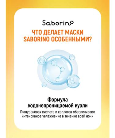 Saborino Express mask for face with vitamin C 30 pcs - Buy Online on GoSupps.com