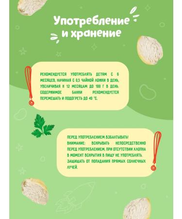 A little happiness Puree meat baby chicken 6 pcs 80g from 6 months - Buy Online on GoSupps.com