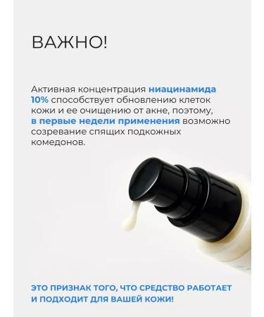 Just Cosmetics Facial serum with niacinamide against acne 1+1 - Buy Online on GoSupps.com