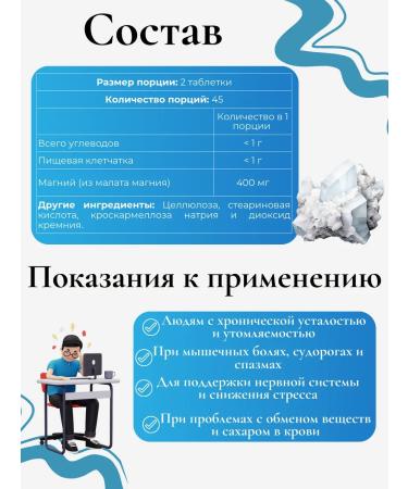 Kal Magnesium Malate Magnesium Malat 400 mg 90 tablets - Buy Online on GoSupps.com