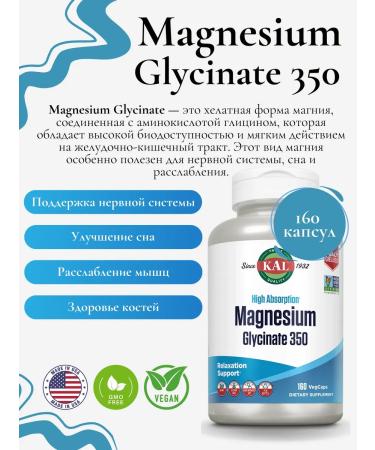 Kal Magnesium Glycinate magnesium glycinate 350 mg 160 capsules - Buy Online on GoSupps.com