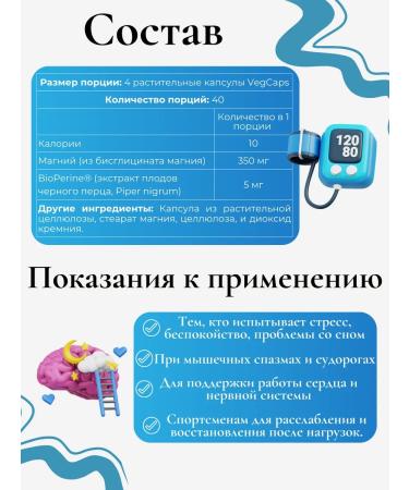 Kal Magnesium Glycinate magnesium glycinate 350 mg 160 capsules - Buy Online on GoSupps.com