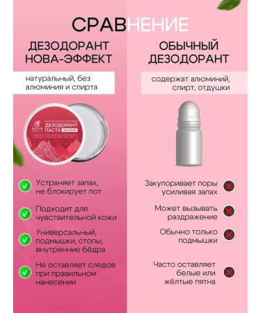 Nova Effect Natural soda deodorant for the body of the lavender 60 g - Buy Online on GoSupps.com