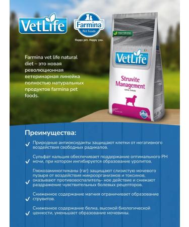 Farmina Vet Life Dog Management Strait 12 kg - Buy Online on GoSupps.com