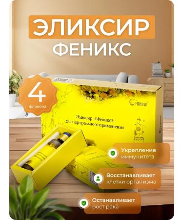 Fohow Elixir Phoenix Fohou