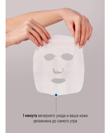 Saborino Night express mask for the face from fatigue 32 pcs - Buy Online on GoSupps.com
