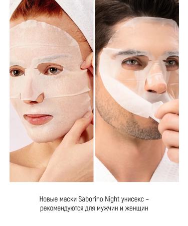 Saborino Night express mask for the face from fatigue 32 pcs - Buy Online on GoSupps.com