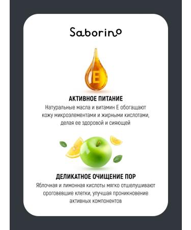 Saborino Night express mask for the face from fatigue 32 pcs - Buy Online on GoSupps.com