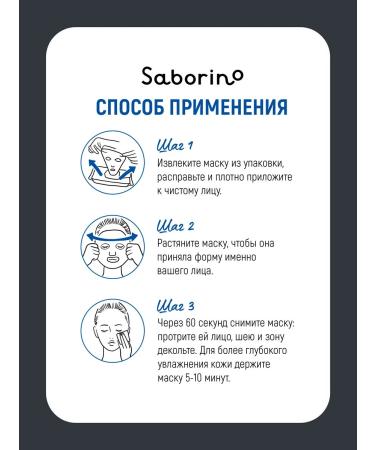 Saborino Night express mask for the face from fatigue 32 pcs - Buy Online on GoSupps.com