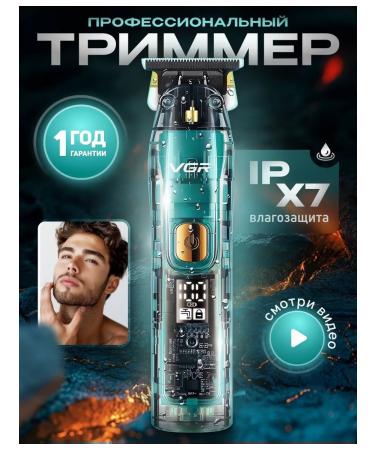 VGR Trimmer for haircuts of hair and beard V-961