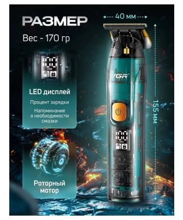 VGR Trimmer for haircuts of hair and beard V-961 - Buy Online on GoSupps.com