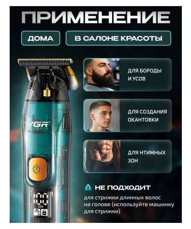 VGR Trimmer for haircuts of hair and beard V-961 - Buy Online on GoSupps.com