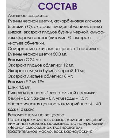 Mapsiki Chewable lozenges - Buy Online on GoSupps.com