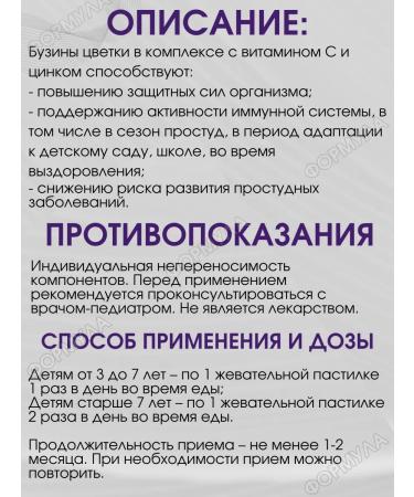 Mapsiki Chewable lozenges - Buy Online on GoSupps.com