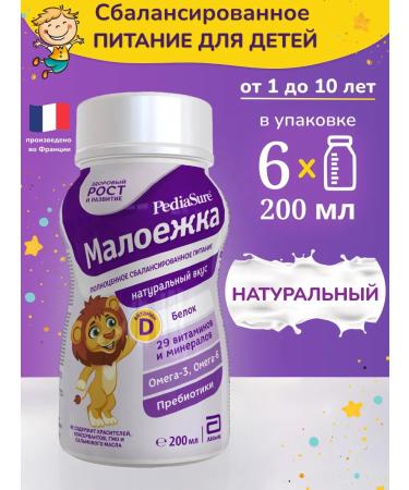 Pediasure Baby food of a small one 200 ml x 6 pcs (natural taste)