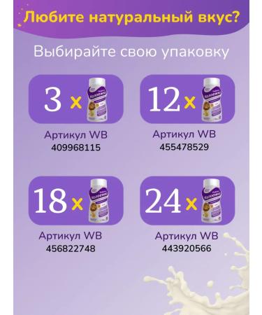 Pediasure Baby food of a small one 200 ml x 6 pcs (natural taste) - Buy Online on GoSupps.com