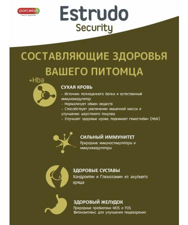 PORCELAN Estrudo security (beef+hba) for dog dogs - Buy Online on GoSupps.com