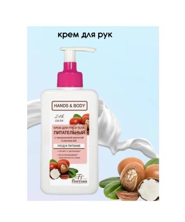 Floresan Hand cream with shea butter and hyaluronic acid 250 ml