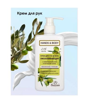 Floresan Hand and body cream rejuvenating 250 ml