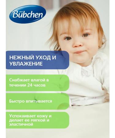 Bubchen Moisturizing baby for sensitive skin 400 ml - Buy Online on GoSupps.com