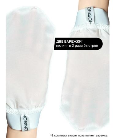 ONSON Silk scrub peeling - Buy Online on GoSupps.com