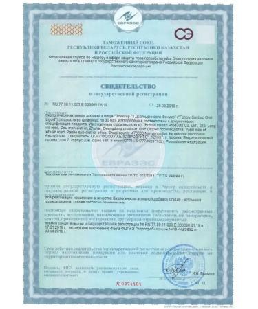 Fohow Elixir "Three Jewels" Fokhou - Buy Online on GoSupps.com