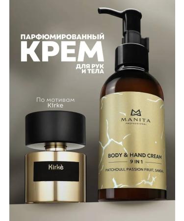 MANITA PROFESSIONAL Hand and body cream Patchouli Passion Fruit Sandal