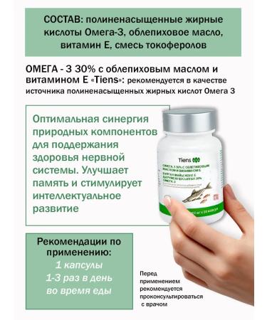 Omega 3-30% with sea buckthorn oil and vitamin E - Buy Online on GoSupps.com