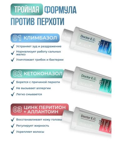 Doctor EC Hair shampoo from dandruff 405 ml - Buy Online on GoSupps.com