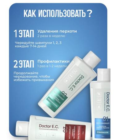 Doctor EC Hair shampoo from dandruff 405 ml - Buy Online on GoSupps.com