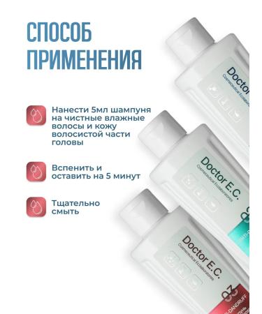Doctor EC Hair shampoo from dandruff 405 ml - Buy Online on GoSupps.com