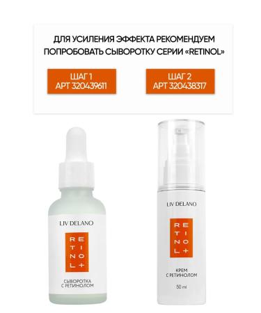 Liv Delano Anti -aging cream with retinol for face wrinkles - Buy Online on GoSupps.com