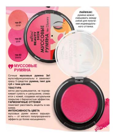 BELITA Mussian blush Beauty Skin Tone 03 Peony - Buy Online on GoSupps.com