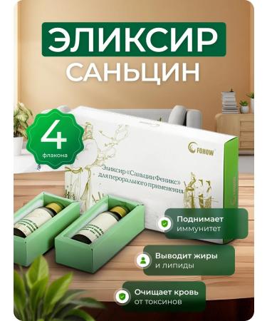 Fohow Elixir Sancin Phoenix Fohou