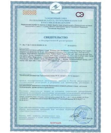 Fohow Elixir Sancin Phoenix Fohou - Buy Online on GoSupps.com