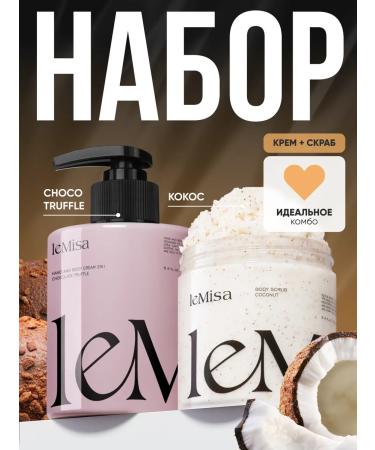 LEMISA Cream scrub chocolate coconut