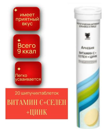 Arnebia vitamins for immunity 1 tooth 20