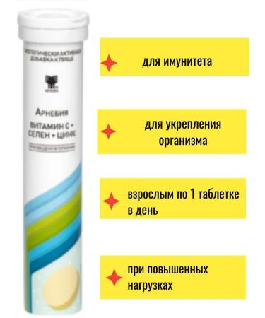 Arnebia vitamins for immunity 1 tooth 20 - Buy Online on GoSupps.com